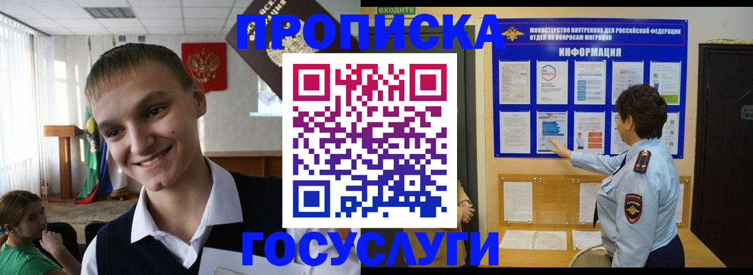 временная регистрация в Волжском