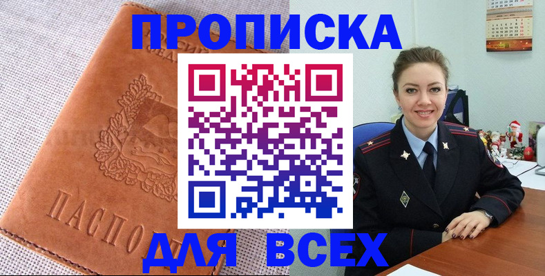 временная регистрация 2025 в Волжском