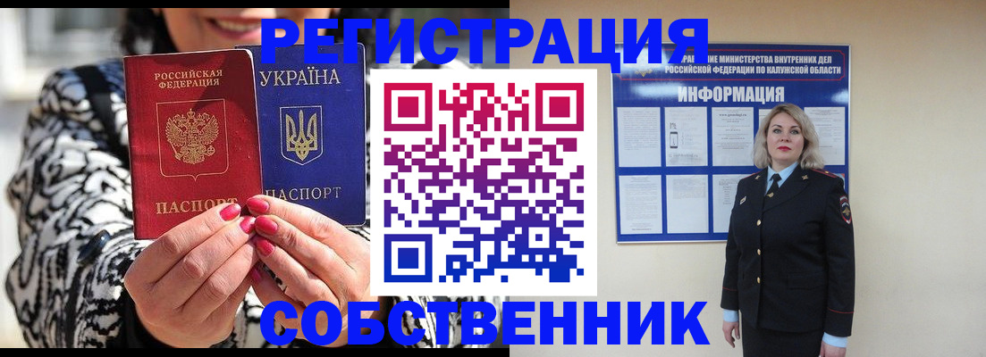 временная регистрация в Волжском